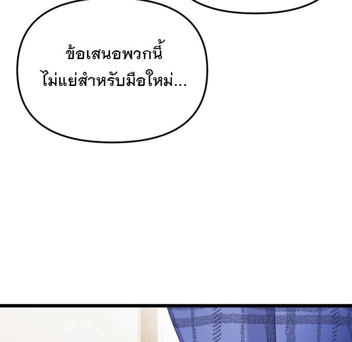 The Crazy Genius Composer Returns ตอนที่ 3 61