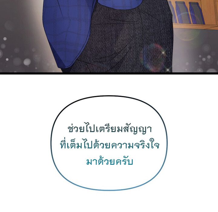 The Crazy Genius Composer Returns ตอนที่ 3 66