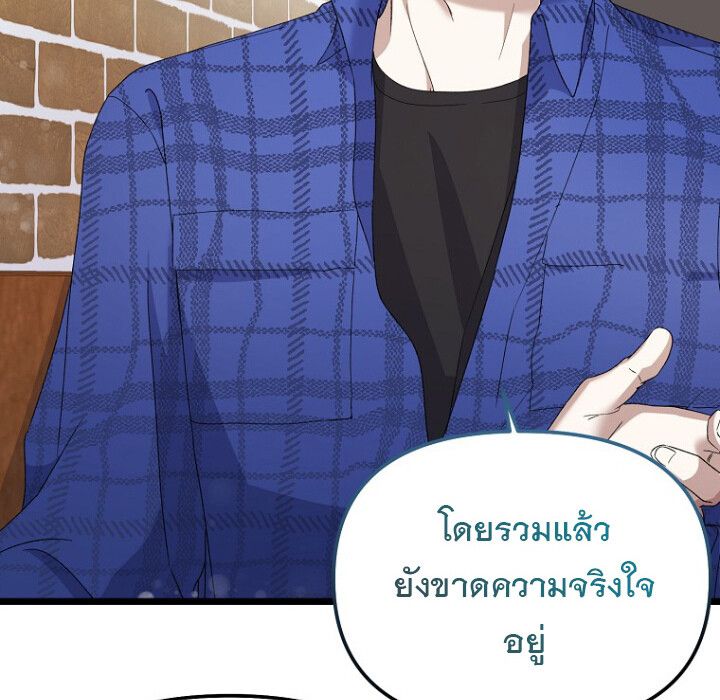 The Crazy Genius Composer Returns ตอนที่ 3 60