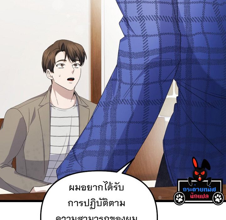 The Crazy Genius Composer Returns ตอนที่ 3 62