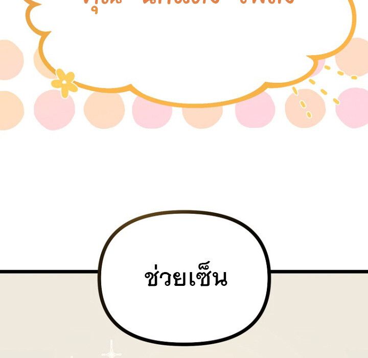 The Crazy Genius Composer Returns ตอนที่ 3 74