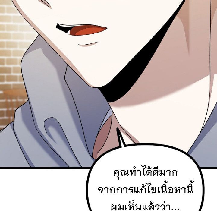 The Crazy Genius Composer Returns ตอนที่ 3 80