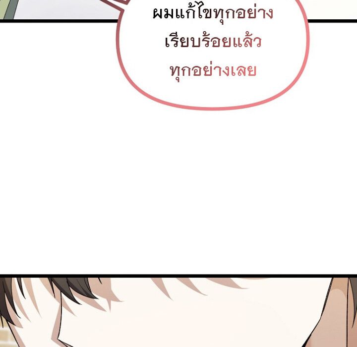 The Crazy Genius Composer Returns ตอนที่ 3 79