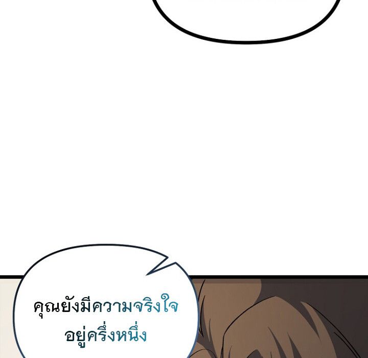 The Crazy Genius Composer Returns ตอนที่ 3 81