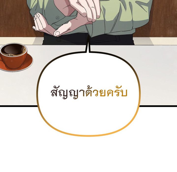 The Crazy Genius Composer Returns ตอนที่ 3 76