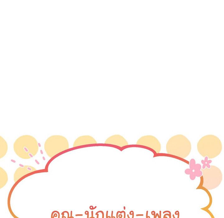 The Crazy Genius Composer Returns ตอนที่ 3 73