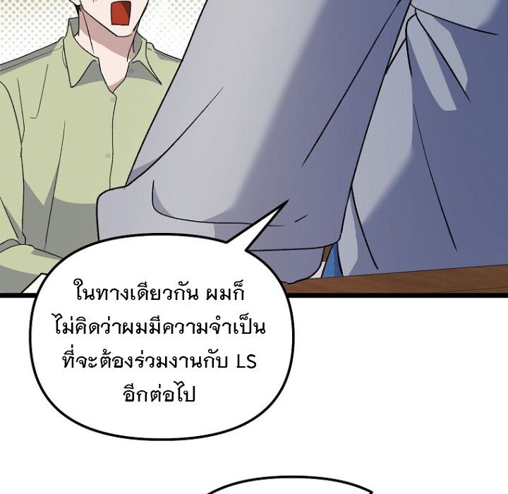 The Crazy Genius Composer Returns ตอนที่ 3 85
