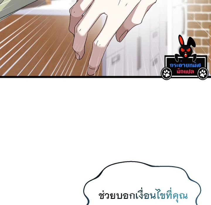 The Crazy Genius Composer Returns ตอนที่ 3 88