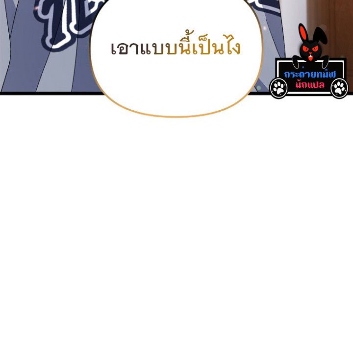 The Crazy Genius Composer Returns ตอนที่ 3 95
