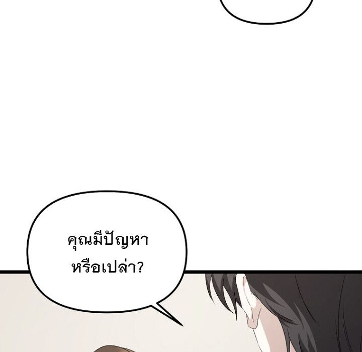 The Crazy Genius Composer Returns ตอนที่ 3 98