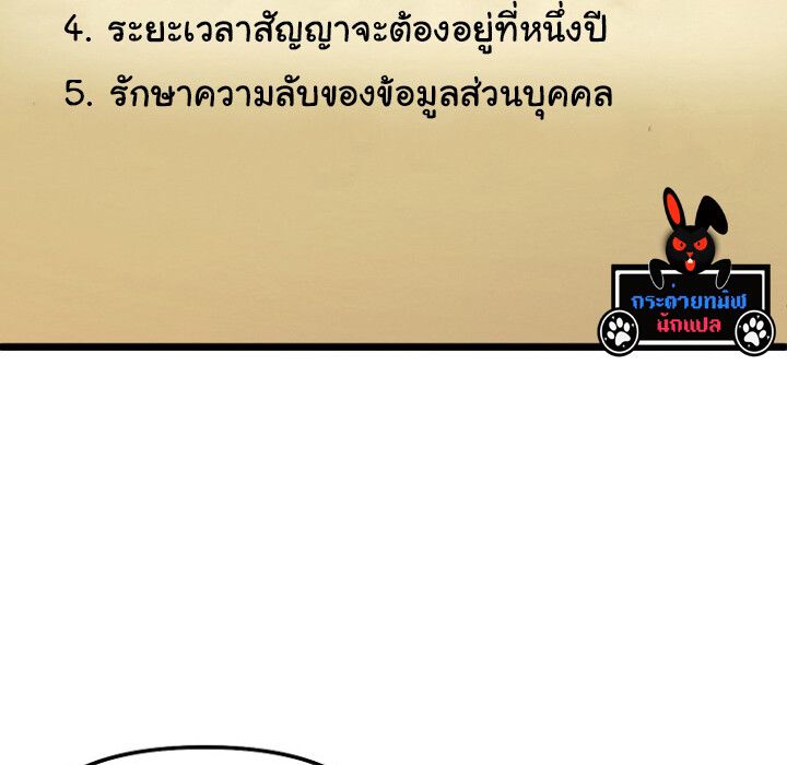 The Crazy Genius Composer Returns ตอนที่ 3 103