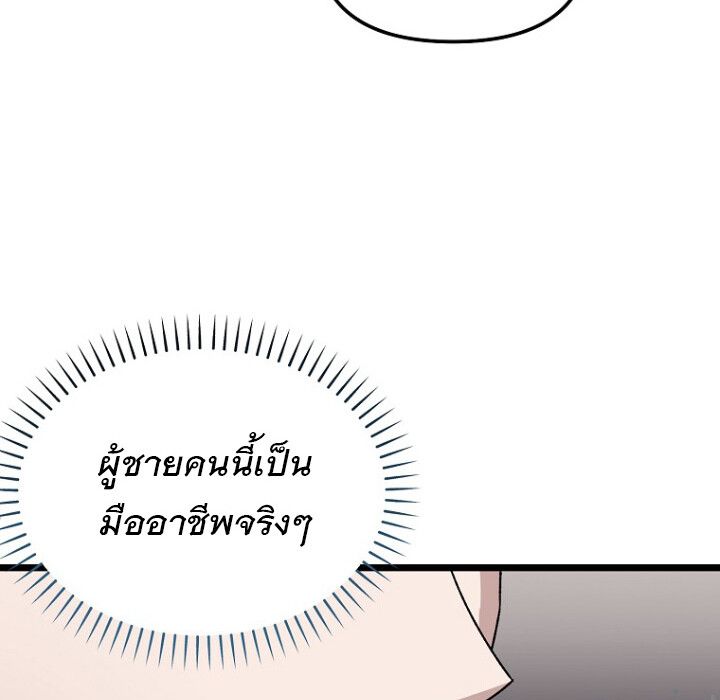 The Crazy Genius Composer Returns ตอนที่ 3 100