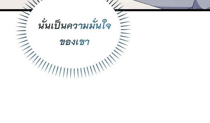 The Crazy Genius Composer Returns ตอนที่ 3 106