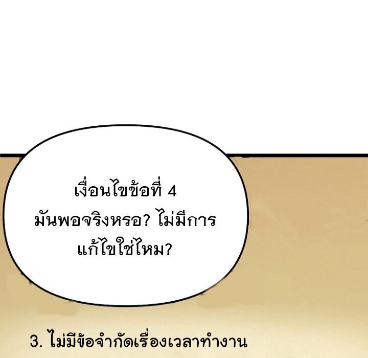 The Crazy Genius Composer Returns ตอนที่ 3 102