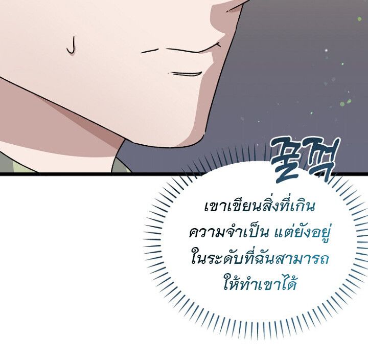 The Crazy Genius Composer Returns ตอนที่ 3 101