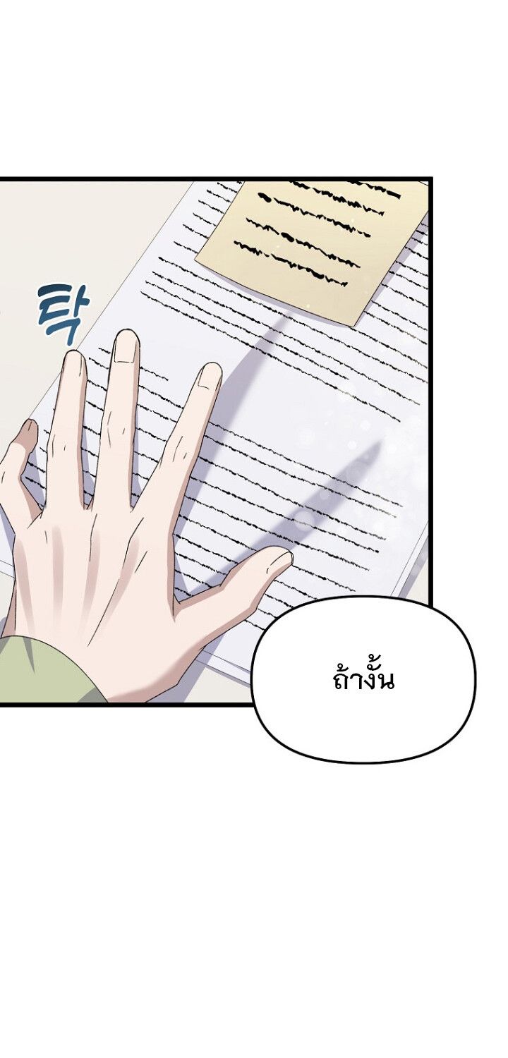 The Crazy Genius Composer Returns ตอนที่ 3 107