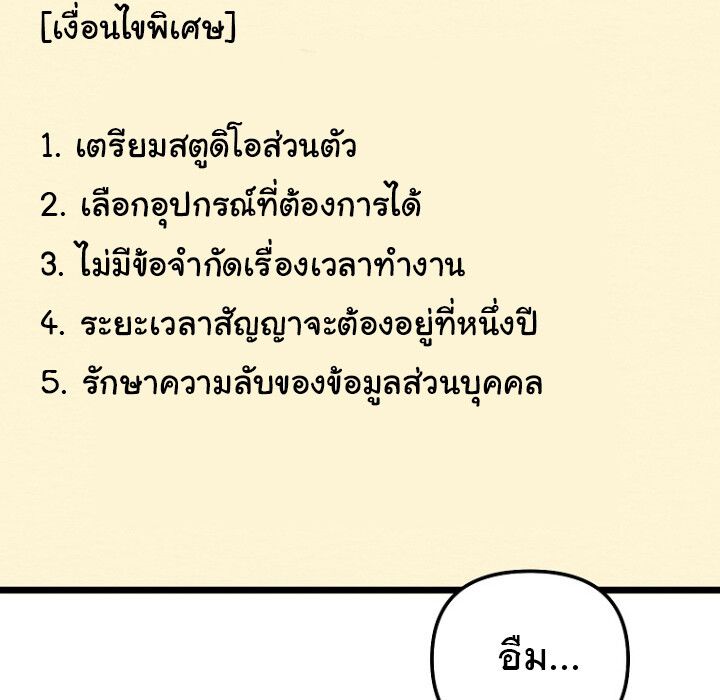 The Crazy Genius Composer Returns ตอนที่ 3 97