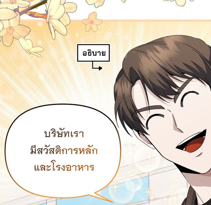 The Crazy Genius Composer Returns ตอนที่ 3 118