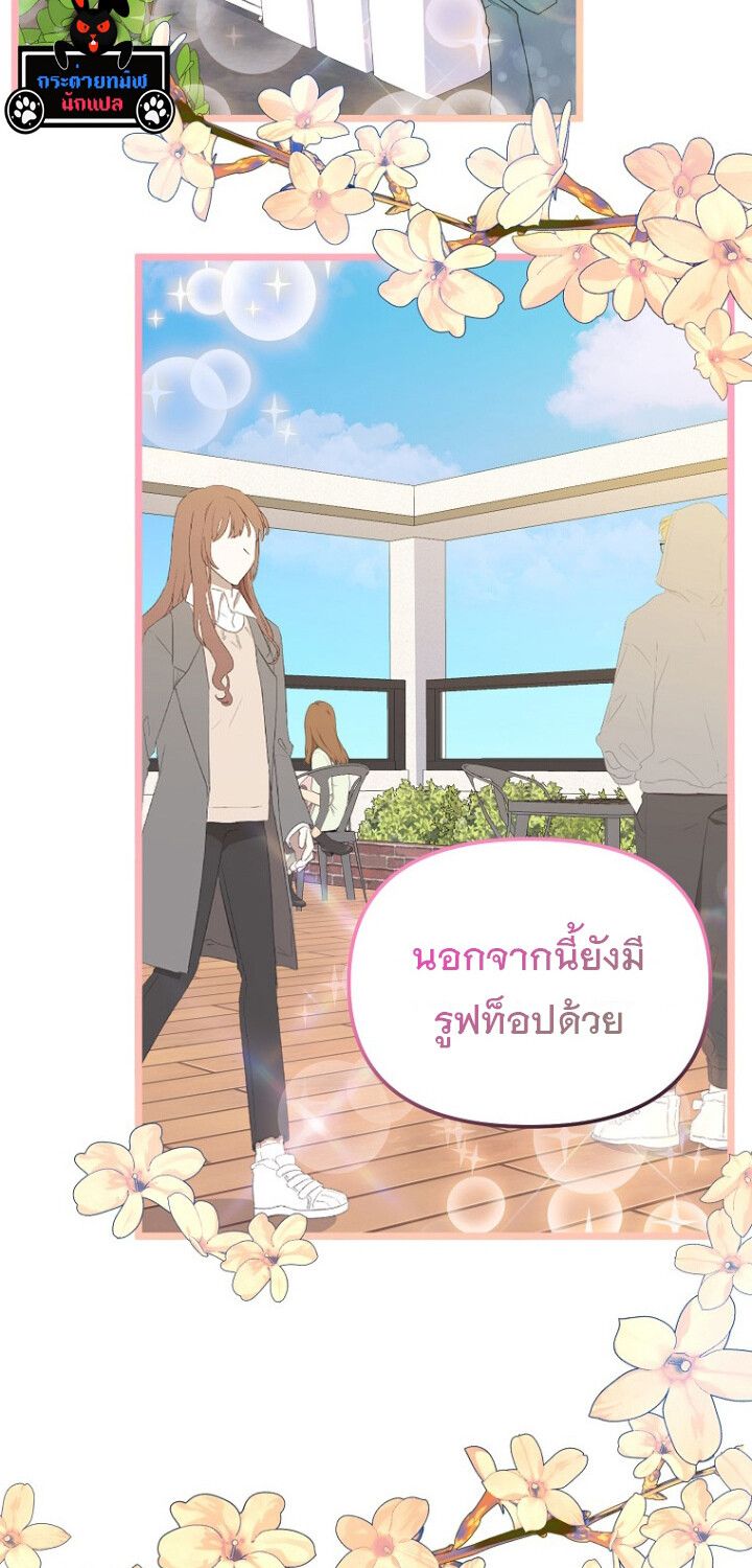 The Crazy Genius Composer Returns ตอนที่ 3 116