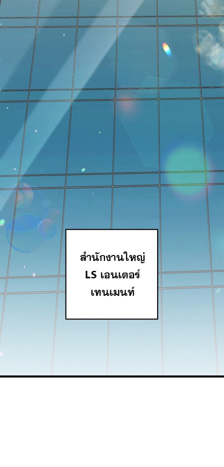 The Crazy Genius Composer Returns ตอนที่ 3 113