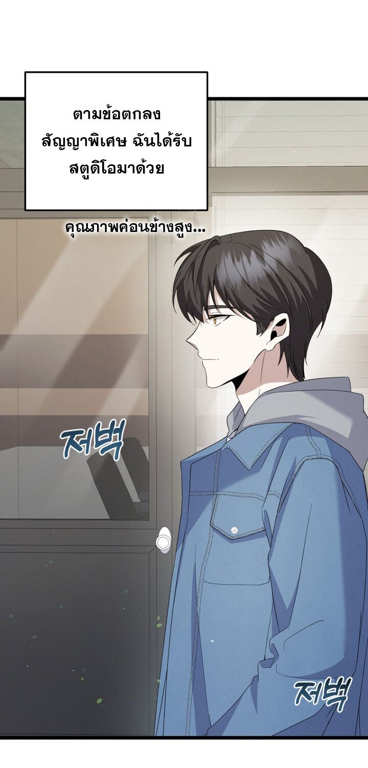 The Crazy Genius Composer Returns ตอนที่ 3 114
