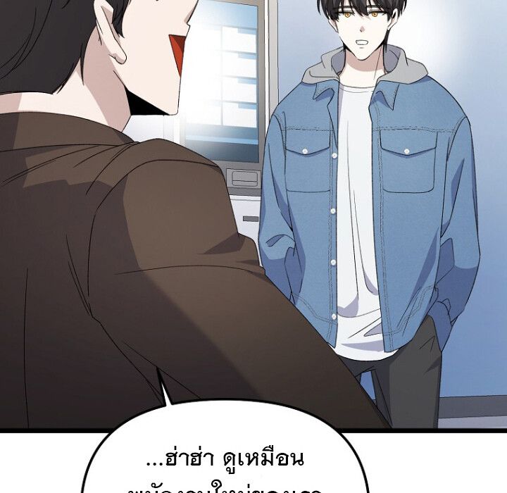 The Crazy Genius Composer Returns ตอนที่ 3 121