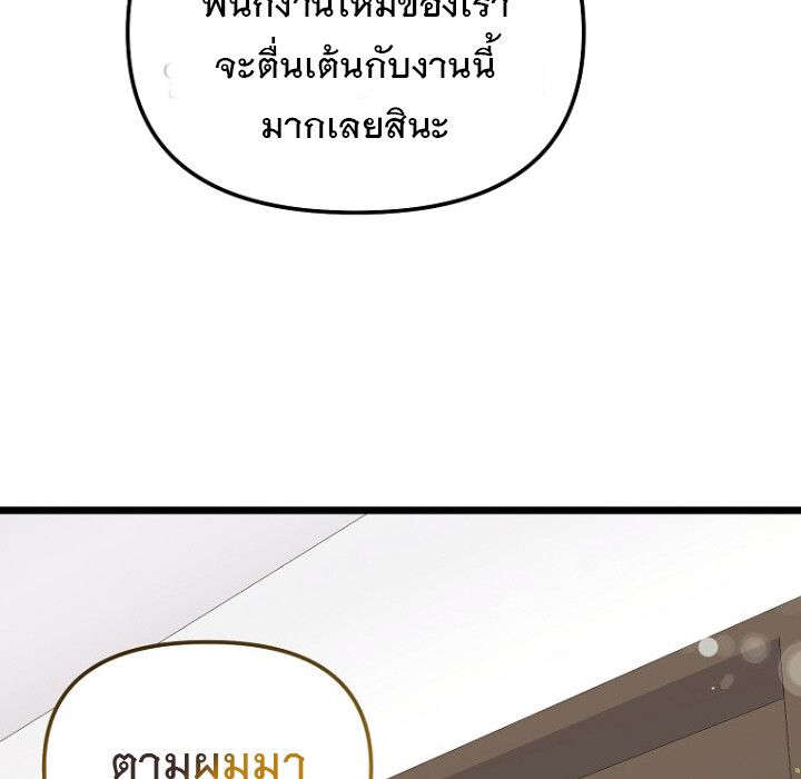 The Crazy Genius Composer Returns ตอนที่ 3 122