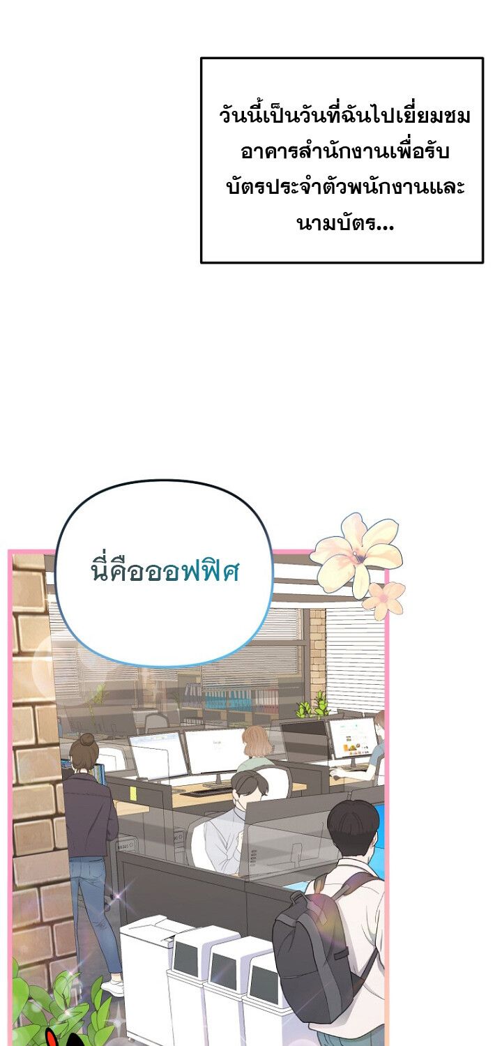 The Crazy Genius Composer Returns ตอนที่ 3 115