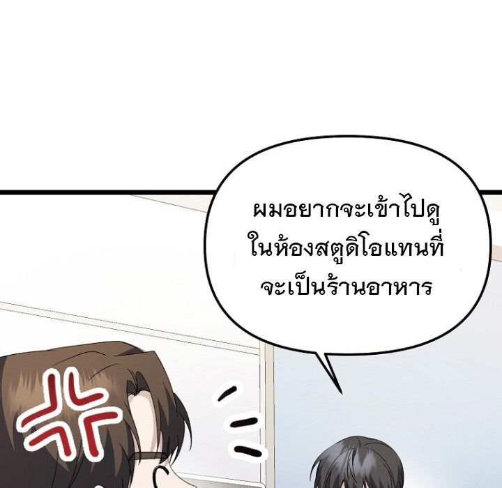 The Crazy Genius Composer Returns ตอนที่ 3 120