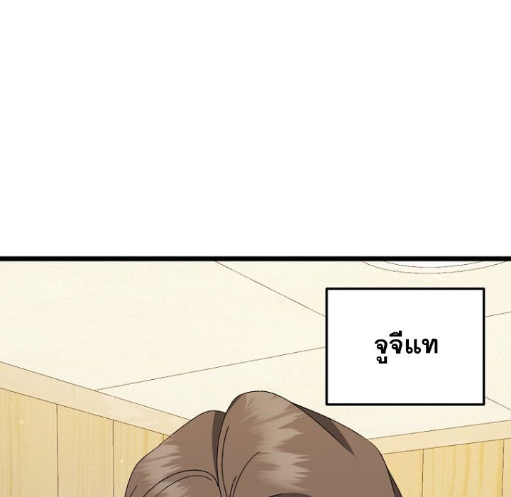 The Crazy Genius Composer Returns ตอนที่ 3 132