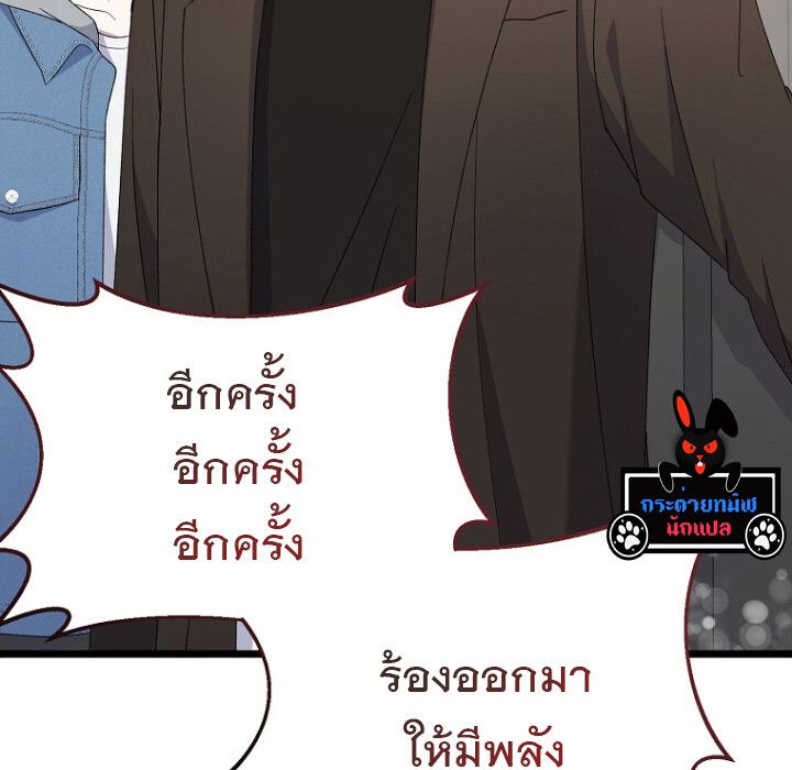 The Crazy Genius Composer Returns ตอนที่ 3 126