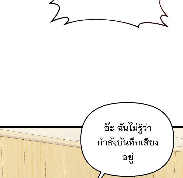 The Crazy Genius Composer Returns ตอนที่ 3 127