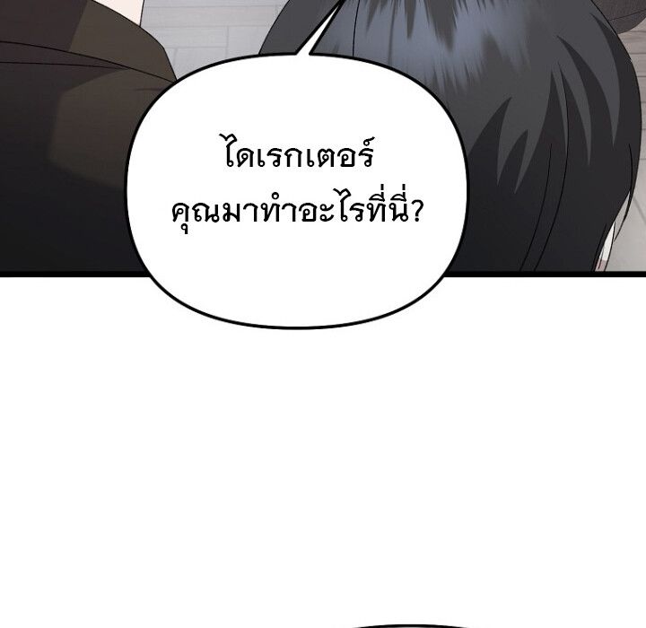 The Crazy Genius Composer Returns ตอนที่ 3 129
