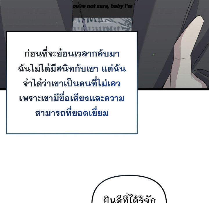 The Crazy Genius Composer Returns ตอนที่ 3 134