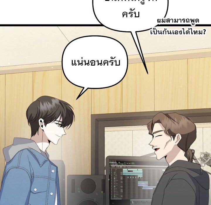 The Crazy Genius Composer Returns ตอนที่ 3 135