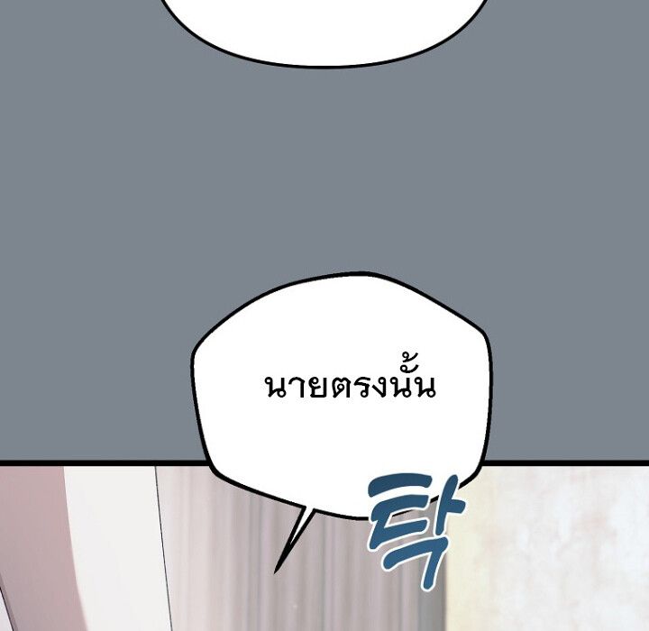The Crazy Genius Composer Returns ตอนที่ 3 144