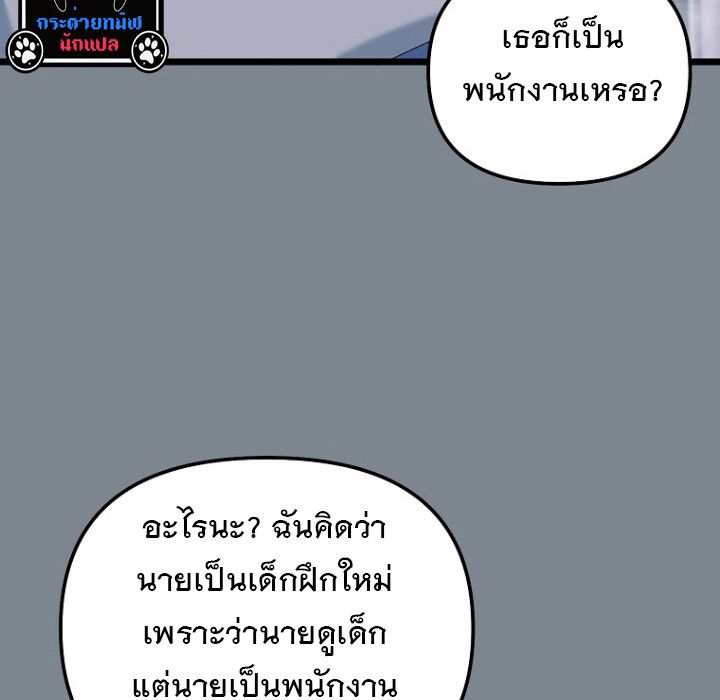 The Crazy Genius Composer Returns ตอนที่ 3 148