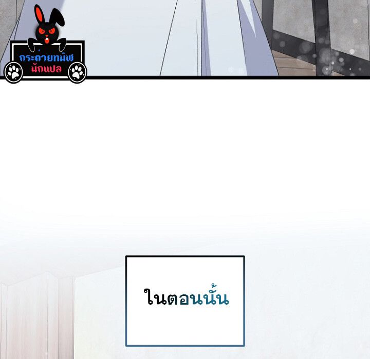 The Crazy Genius Composer Returns ตอนที่ 3 141