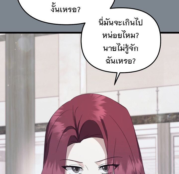 The Crazy Genius Composer Returns ตอนที่ 3 149