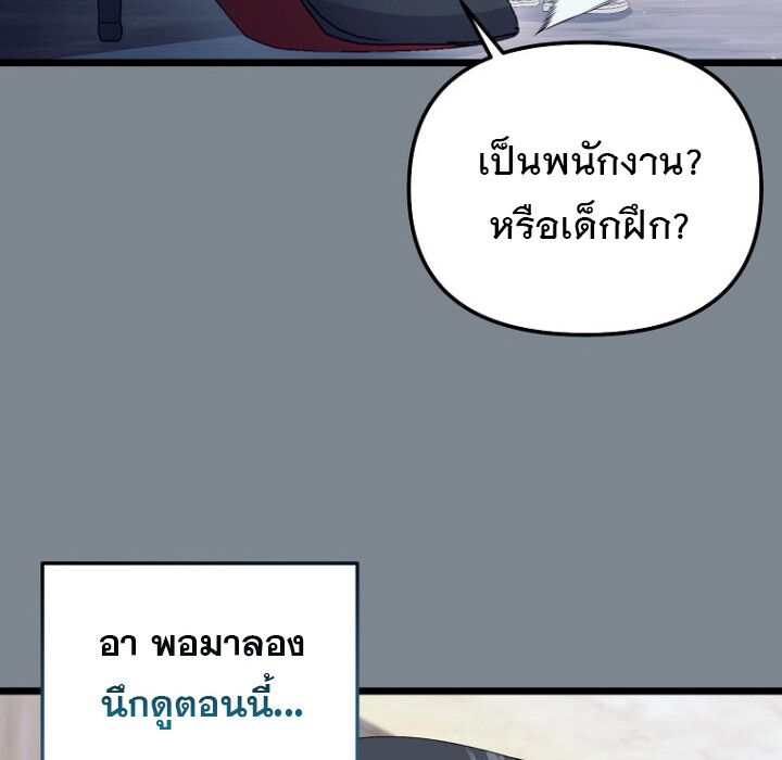 The Crazy Genius Composer Returns ตอนที่ 3 146