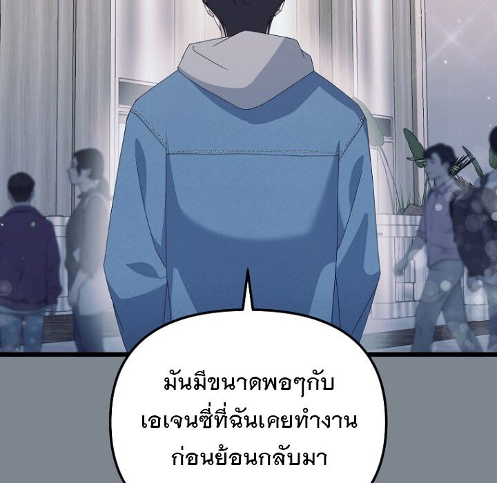 The Crazy Genius Composer Returns ตอนที่ 3 143