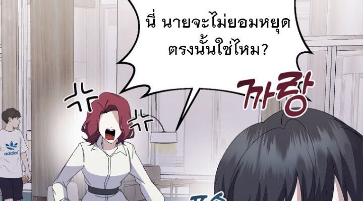 The Crazy Genius Composer Returns ตอนที่ 3 159