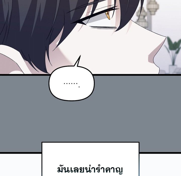 The Crazy Genius Composer Returns ตอนที่ 3 155