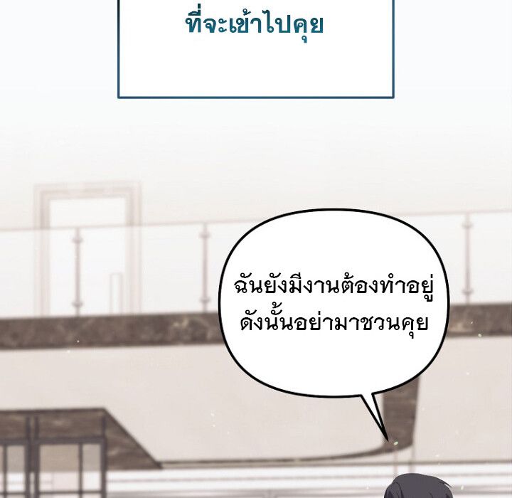 The Crazy Genius Composer Returns ตอนที่ 3 156