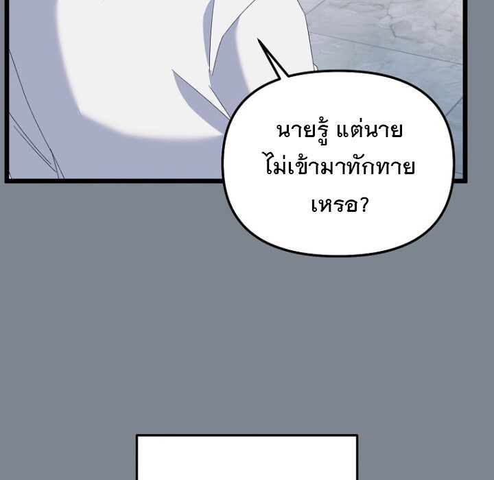 The Crazy Genius Composer Returns ตอนที่ 3 153