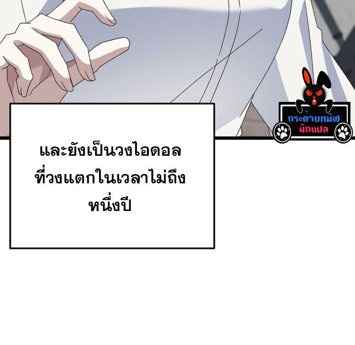 The Crazy Genius Composer Returns ตอนที่ 3 164