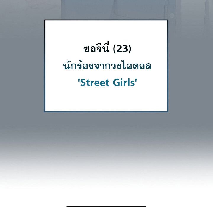 The Crazy Genius Composer Returns ตอนที่ 3 161