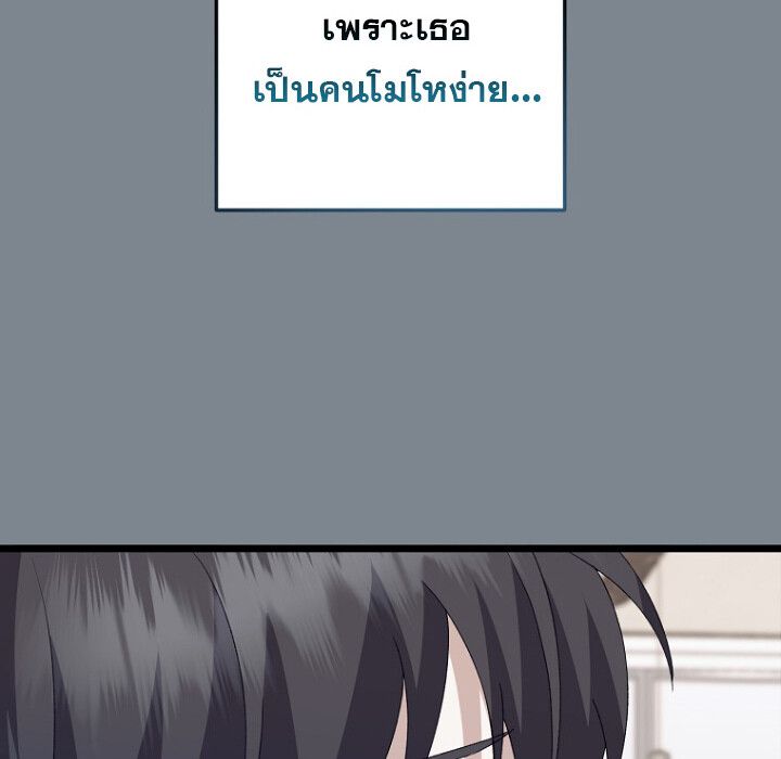 The Crazy Genius Composer Returns ตอนที่ 3 154
