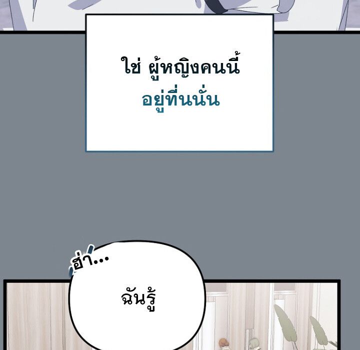 The Crazy Genius Composer Returns ตอนที่ 3 151