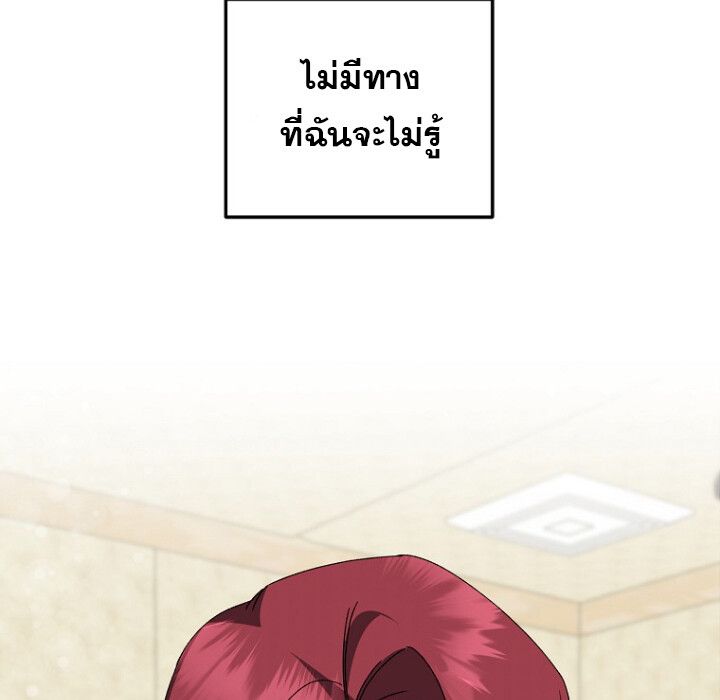 The Crazy Genius Composer Returns ตอนที่ 3 162